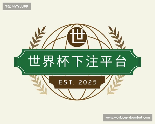 发现世界杯下注平台